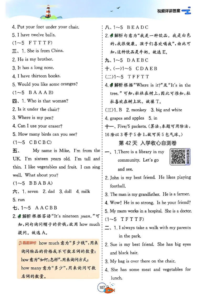 三升四年级英语人教PEP25版《实验班暑假衔接》_25秋小学语数英习题试卷_英语_人教版_实验班暑假衔接pep25年