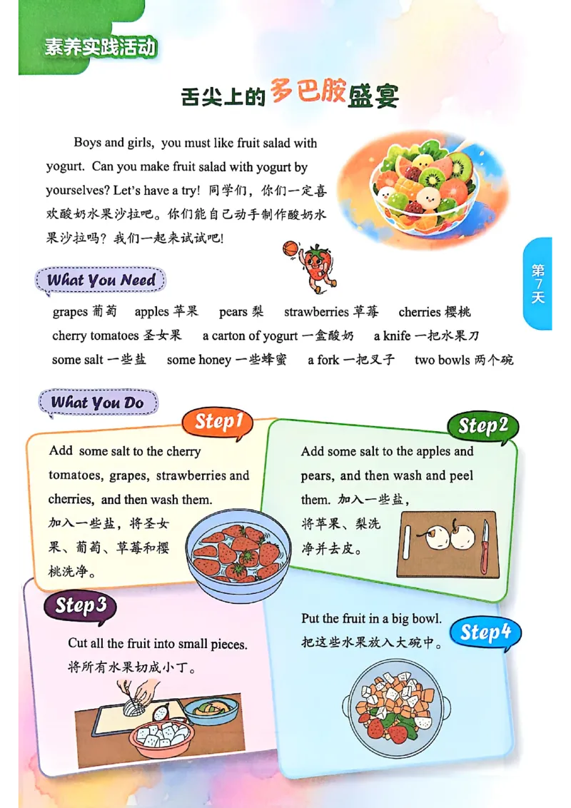 三升四年级英语人教PEP25版《实验班暑假衔接》_25秋小学语数英习题试卷_英语_人教版_实验班暑假衔接pep25年