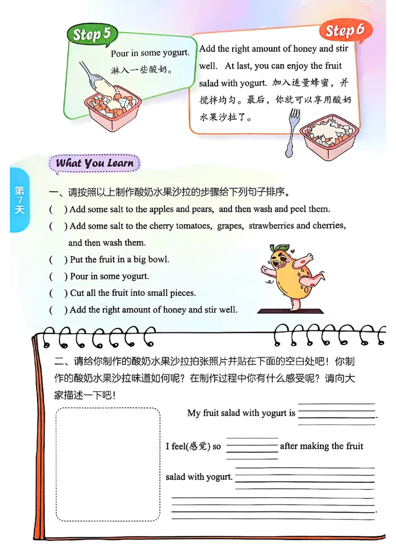 三升四年级英语人教PEP25版《实验班暑假衔接》_25秋小学语数英习题试卷_英语_人教版_实验班暑假衔接pep25年