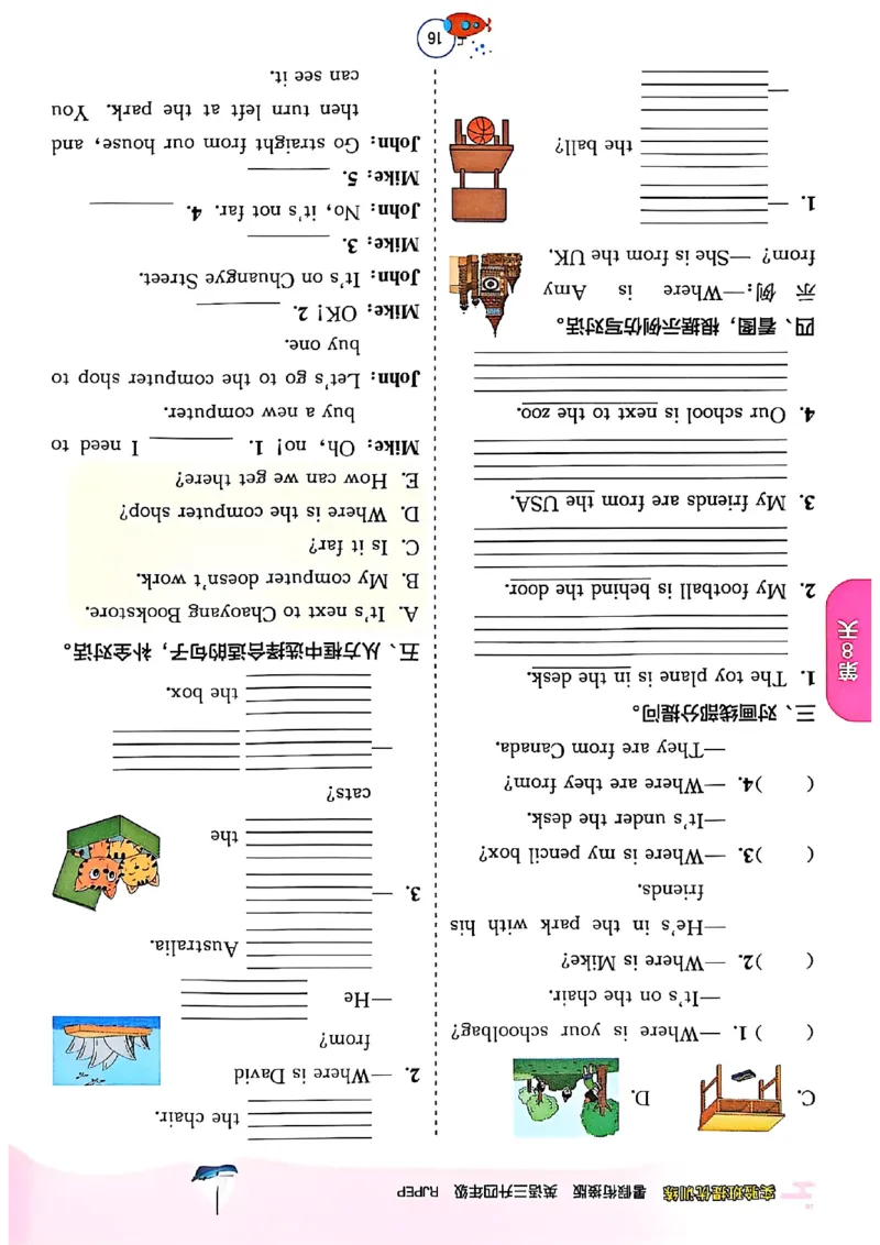 三升四年级英语人教PEP25版《实验班暑假衔接》_25秋小学语数英习题试卷_英语_人教版_实验班暑假衔接pep25年