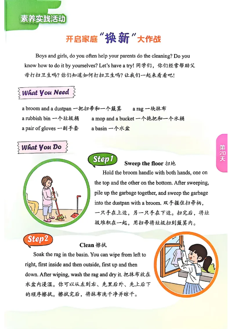 三升四年级英语人教PEP25版《实验班暑假衔接》_25秋小学语数英习题试卷_英语_人教版_实验班暑假衔接pep25年