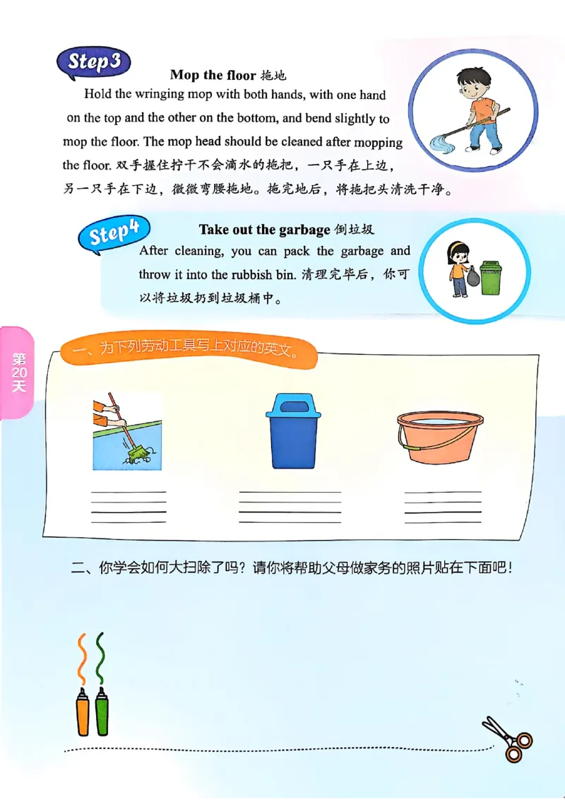 三升四年级英语人教PEP25版《实验班暑假衔接》_25秋小学语数英习题试卷_英语_人教版_实验班暑假衔接pep25年