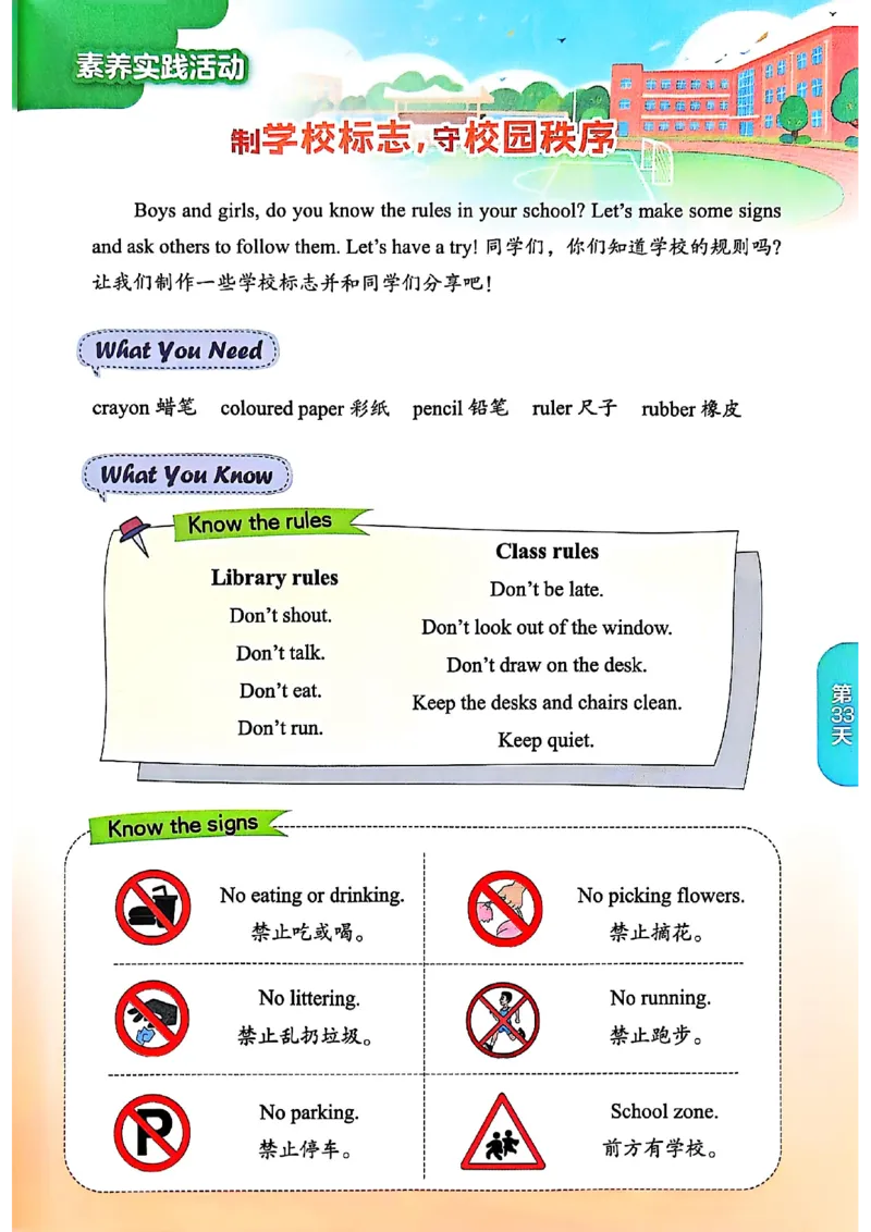 三升四年级英语人教PEP25版《实验班暑假衔接》_25秋小学语数英习题试卷_英语_人教版_实验班暑假衔接pep25年