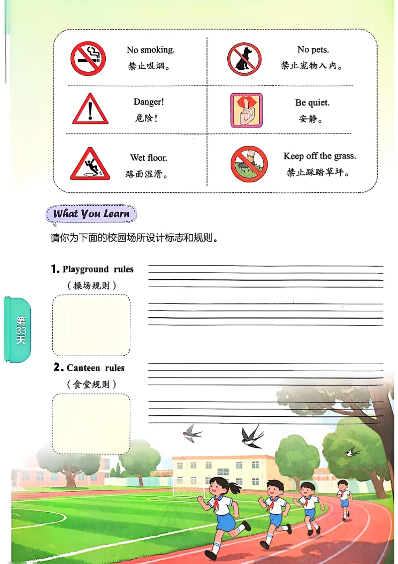三升四年级英语人教PEP25版《实验班暑假衔接》_25秋小学语数英习题试卷_英语_人教版_实验班暑假衔接pep25年