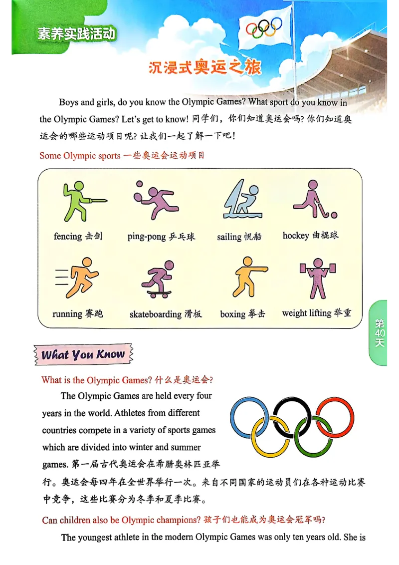 三升四年级英语人教PEP25版《实验班暑假衔接》_25秋小学语数英习题试卷_英语_人教版_实验班暑假衔接pep25年