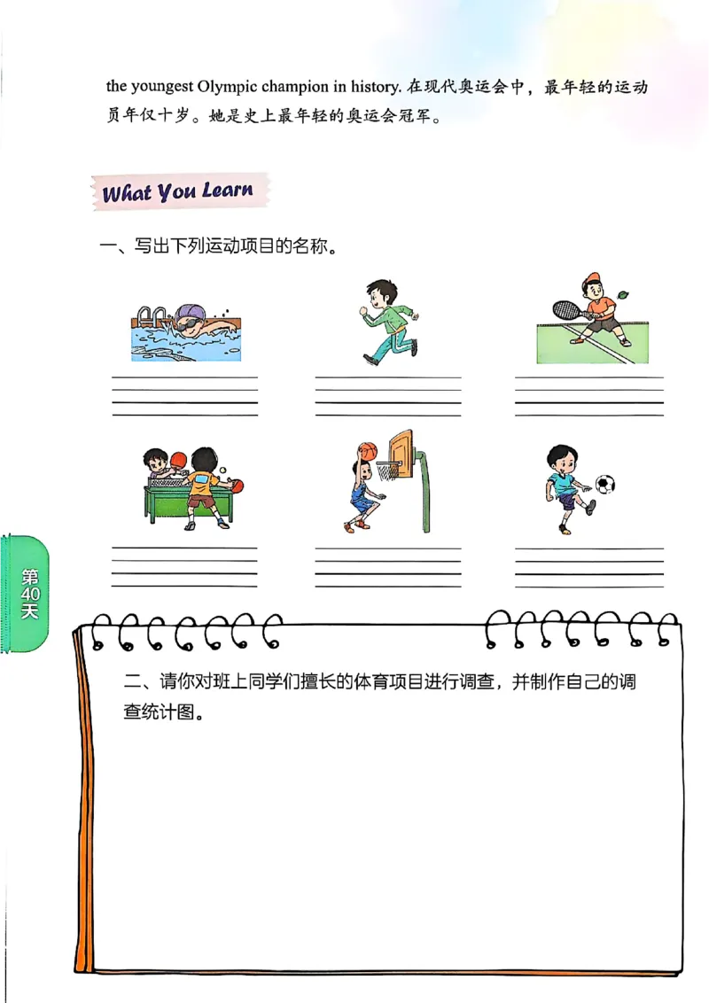 三升四年级英语人教PEP25版《实验班暑假衔接》_25秋小学语数英习题试卷_英语_人教版_实验班暑假衔接pep25年