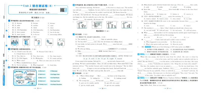 亮点给力大试卷_25秋小学语数英习题试卷_英语_译林版_25秋亮点给力大试卷英语译林版3456_2025秋亮点给力大试卷英语译林版6上