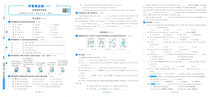 亮点给力大试卷_25秋小学语数英习题试卷_英语_译林版_25秋亮点给力大试卷英语译林版3456_2025秋亮点给力大试卷英语译林版6上