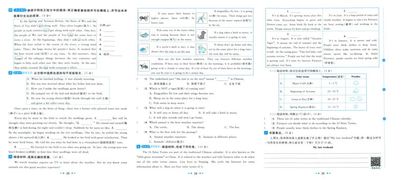 亮点给力大试卷_25秋小学语数英习题试卷_英语_译林版_25秋亮点给力大试卷英语译林版3456_2025秋亮点给力大试卷英语译林版6上