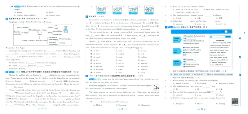 亮点给力大试卷_25秋小学语数英习题试卷_英语_译林版_25秋亮点给力大试卷英语译林版3456_2025秋亮点给力大试卷英语译林版6上