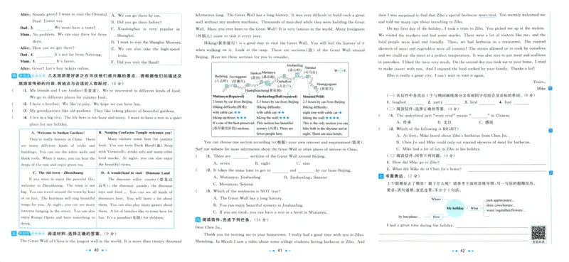 亮点给力大试卷_25秋小学语数英习题试卷_英语_译林版_25秋亮点给力大试卷英语译林版3456_2025秋亮点给力大试卷英语译林版6上