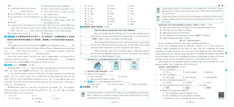 亮点给力大试卷_25秋小学语数英习题试卷_英语_译林版_25秋亮点给力大试卷英语译林版3456_2025秋亮点给力大试卷英语译林版6上