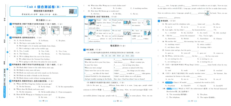 亮点给力大试卷_25秋小学语数英习题试卷_英语_译林版_25秋亮点给力大试卷英语译林版3456_2025秋亮点给力大试卷英语译林版6上
