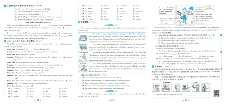 亮点给力大试卷_25秋小学语数英习题试卷_英语_译林版_25秋亮点给力大试卷英语译林版3456_2025秋亮点给力大试卷英语译林版6上