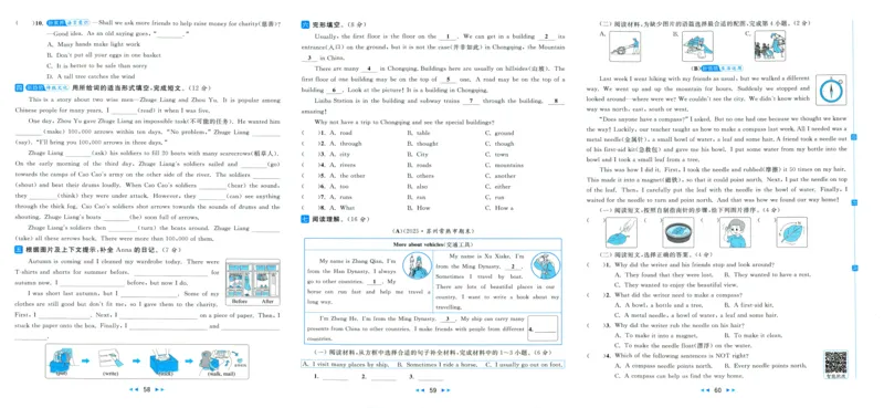 亮点给力大试卷_25秋小学语数英习题试卷_英语_译林版_25秋亮点给力大试卷英语译林版3456_2025秋亮点给力大试卷英语译林版6上
