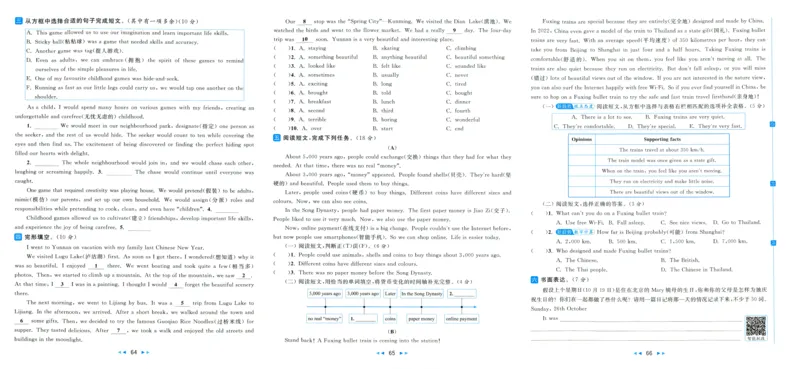 亮点给力大试卷_25秋小学语数英习题试卷_英语_译林版_25秋亮点给力大试卷英语译林版3456_2025秋亮点给力大试卷英语译林版6上