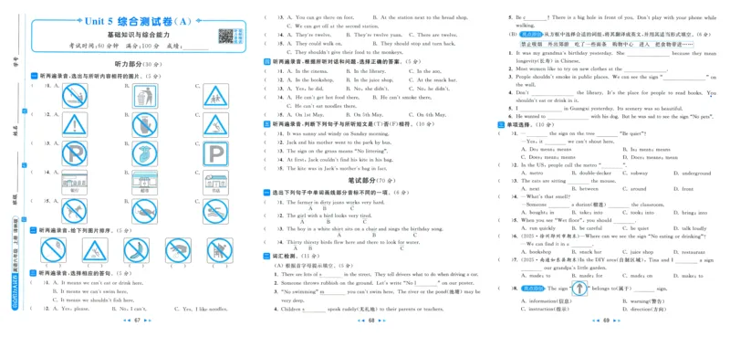 亮点给力大试卷_25秋小学语数英习题试卷_英语_译林版_25秋亮点给力大试卷英语译林版3456_2025秋亮点给力大试卷英语译林版6上