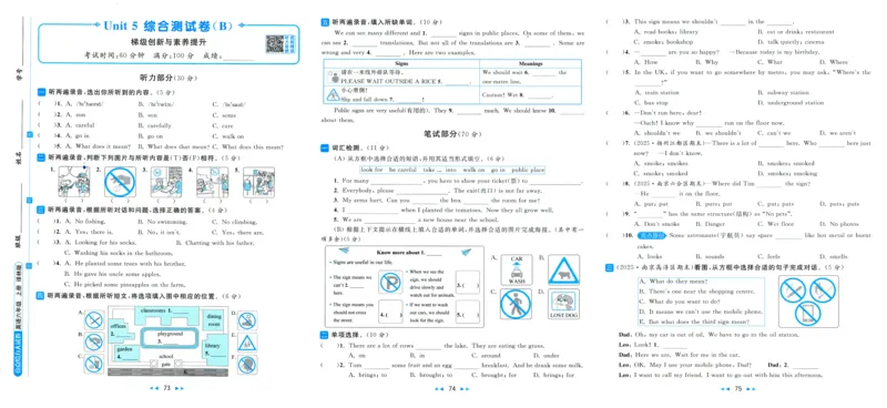亮点给力大试卷_25秋小学语数英习题试卷_英语_译林版_25秋亮点给力大试卷英语译林版3456_2025秋亮点给力大试卷英语译林版6上