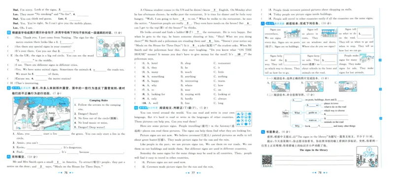 亮点给力大试卷_25秋小学语数英习题试卷_英语_译林版_25秋亮点给力大试卷英语译林版3456_2025秋亮点给力大试卷英语译林版6上