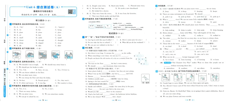亮点给力大试卷_25秋小学语数英习题试卷_英语_译林版_25秋亮点给力大试卷英语译林版3456_2025秋亮点给力大试卷英语译林版6上