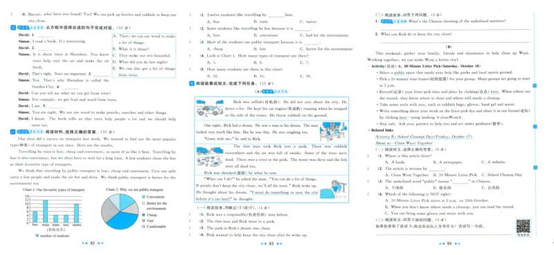 亮点给力大试卷_25秋小学语数英习题试卷_英语_译林版_25秋亮点给力大试卷英语译林版3456_2025秋亮点给力大试卷英语译林版6上
