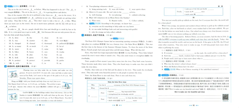 亮点给力大试卷_25秋小学语数英习题试卷_英语_译林版_25秋亮点给力大试卷英语译林版3456_2025秋亮点给力大试卷英语译林版6上