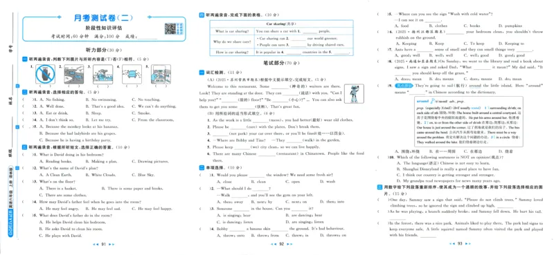 亮点给力大试卷_25秋小学语数英习题试卷_英语_译林版_25秋亮点给力大试卷英语译林版3456_2025秋亮点给力大试卷英语译林版6上