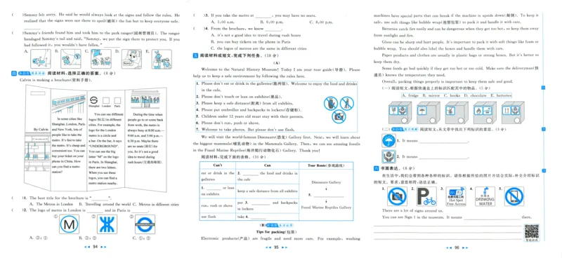 亮点给力大试卷_25秋小学语数英习题试卷_英语_译林版_25秋亮点给力大试卷英语译林版3456_2025秋亮点给力大试卷英语译林版6上