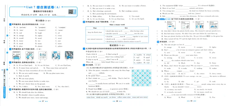 亮点给力大试卷_25秋小学语数英习题试卷_英语_译林版_25秋亮点给力大试卷英语译林版3456_2025秋亮点给力大试卷英语译林版6上