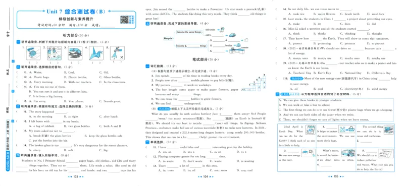 亮点给力大试卷_25秋小学语数英习题试卷_英语_译林版_25秋亮点给力大试卷英语译林版3456_2025秋亮点给力大试卷英语译林版6上