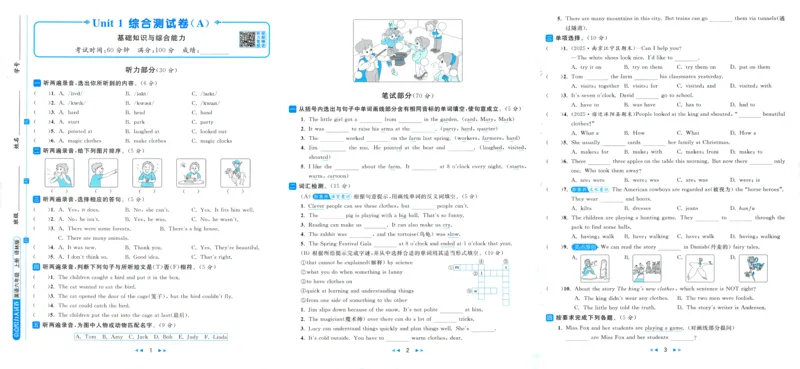 亮点给力大试卷_25秋小学语数英习题试卷_英语_译林版_25秋亮点给力大试卷英语译林版3456_2025秋亮点给力大试卷英语译林版6上