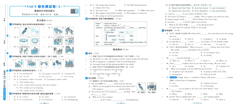 亮点给力大试卷_25秋小学语数英习题试卷_英语_译林版_25秋亮点给力大试卷英语译林版3456_2025秋亮点给力大试卷英语译林版6上