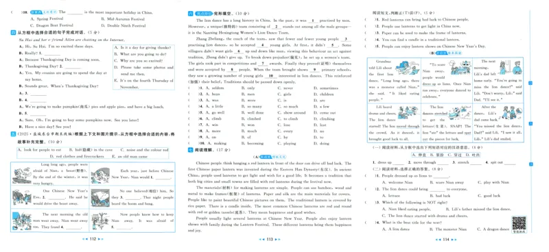 亮点给力大试卷_25秋小学语数英习题试卷_英语_译林版_25秋亮点给力大试卷英语译林版3456_2025秋亮点给力大试卷英语译林版6上