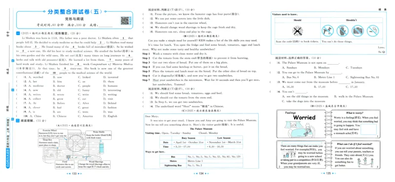 亮点给力大试卷_25秋小学语数英习题试卷_英语_译林版_25秋亮点给力大试卷英语译林版3456_2025秋亮点给力大试卷英语译林版6上