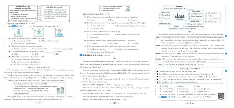 亮点给力大试卷_25秋小学语数英习题试卷_英语_译林版_25秋亮点给力大试卷英语译林版3456_2025秋亮点给力大试卷英语译林版6上