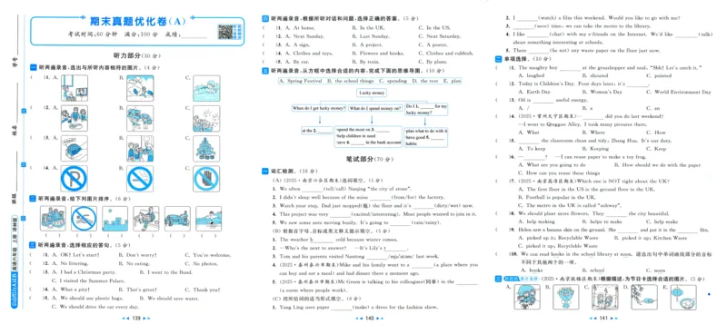 亮点给力大试卷_25秋小学语数英习题试卷_英语_译林版_25秋亮点给力大试卷英语译林版3456_2025秋亮点给力大试卷英语译林版6上