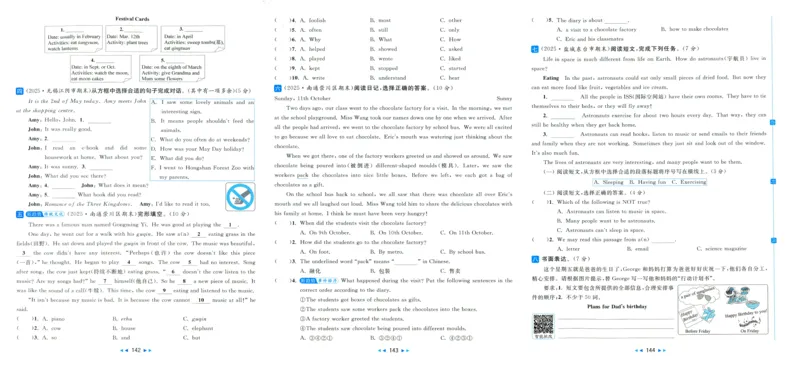 亮点给力大试卷_25秋小学语数英习题试卷_英语_译林版_25秋亮点给力大试卷英语译林版3456_2025秋亮点给力大试卷英语译林版6上