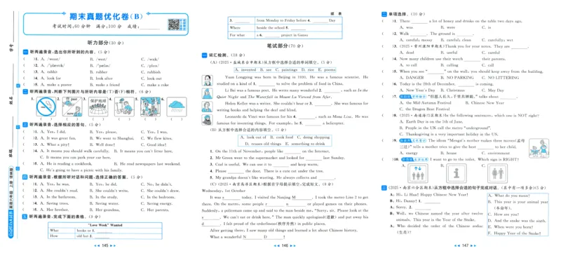 亮点给力大试卷_25秋小学语数英习题试卷_英语_译林版_25秋亮点给力大试卷英语译林版3456_2025秋亮点给力大试卷英语译林版6上