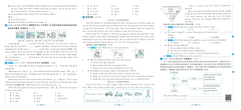 亮点给力大试卷_25秋小学语数英习题试卷_英语_译林版_25秋亮点给力大试卷英语译林版3456_2025秋亮点给力大试卷英语译林版6上