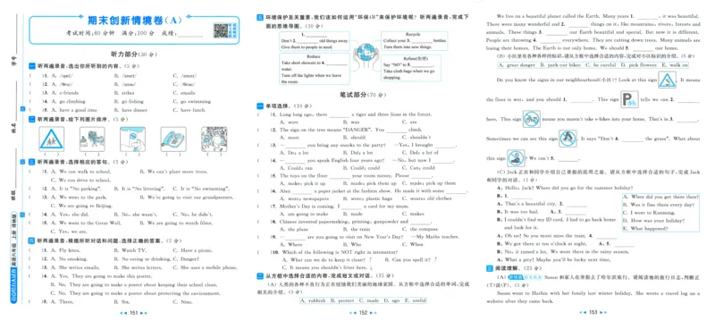 亮点给力大试卷_25秋小学语数英习题试卷_英语_译林版_25秋亮点给力大试卷英语译林版3456_2025秋亮点给力大试卷英语译林版6上