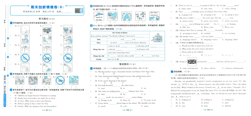 亮点给力大试卷_25秋小学语数英习题试卷_英语_译林版_25秋亮点给力大试卷英语译林版3456_2025秋亮点给力大试卷英语译林版6上