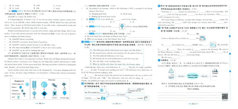 亮点给力大试卷_25秋小学语数英习题试卷_英语_译林版_25秋亮点给力大试卷英语译林版3456_2025秋亮点给力大试卷英语译林版6上