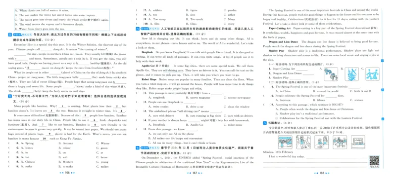 亮点给力大试卷_25秋小学语数英习题试卷_英语_译林版_25秋亮点给力大试卷英语译林版3456_2025秋亮点给力大试卷英语译林版6上
