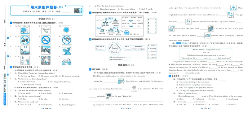 亮点给力大试卷_25秋小学语数英习题试卷_英语_译林版_25秋亮点给力大试卷英语译林版3456_2025秋亮点给力大试卷英语译林版6上