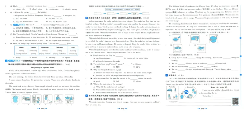 亮点给力大试卷_25秋小学语数英习题试卷_英语_译林版_25秋亮点给力大试卷英语译林版3456_2025秋亮点给力大试卷英语译林版6上