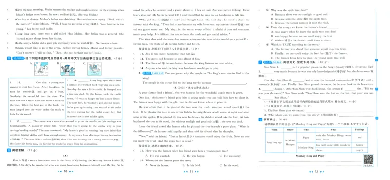 亮点给力大试卷_25秋小学语数英习题试卷_英语_译林版_25秋亮点给力大试卷英语译林版3456_2025秋亮点给力大试卷英语译林版6上