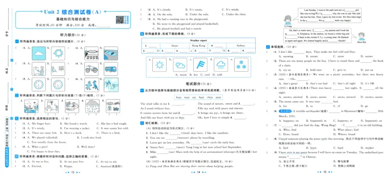 亮点给力大试卷_25秋小学语数英习题试卷_英语_译林版_25秋亮点给力大试卷英语译林版3456_2025秋亮点给力大试卷英语译林版6上