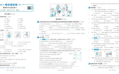亮点给力大试卷_25秋小学语数英习题试卷_英语_译林版_25秋亮点给力大试卷英语译林版3456_2025秋亮点给力大试卷英语译林版6上