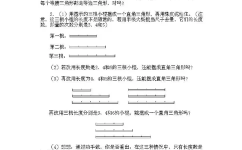 小学一年级上册数学奥数知识点讲解第8课《做做想想》试题附答案(1)_一年级上下册资料_3-2-1、小学奥数一年级_小学一年级上册数学奥数知识点讲解