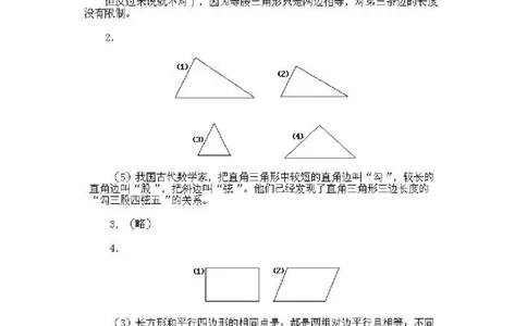 小学一年级上册数学奥数知识点讲解第8课《做做想想》试题附答案(1)_一年级上下册资料_3-2-1、小学奥数一年级_小学一年级上册数学奥数知识点讲解